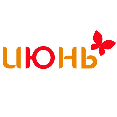июнь